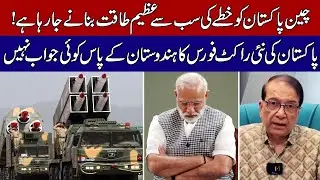Indian Defense Expert Pravin Sawhney Warn India About Pakistan New Rocket Force!
