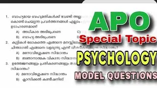 PSYCHOLOGY 🔰 APO MODEL QUESTIONS | Assistant Prison officer #pachuzworld1623 #specialtopicspsc 