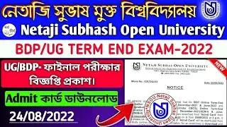 Nsou BDP & UG Term End Exam 2022 | Bdp & Ug Final Exam Admit Card. Nsou Bdp & Ug Exam Date Published