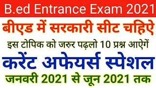 UP Bed Current Affairs | Current Affairs Questions For UP B.ed Entrance Exam 2021 | By Tarik Sir