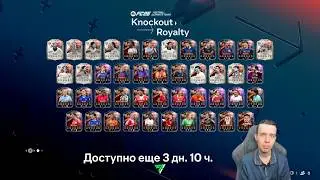KNOCKOUT ROYALTY - WERE YOU EXCITED WITH THE LAUNCH PROMO?