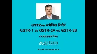 GSTZen Consolidated Report   GSTR 1 vs GSTR 2A vs GSTR 3B (Hindi)