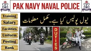 Pak navy naval police work, salary, Promotion, training, uniform best branch in pak navy navl police