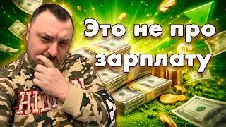 Почему деньги не решают главную проблему
