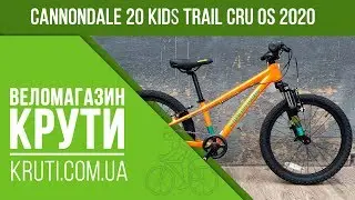 Обзор Велосипеда Cannondale 20 Kids Trail CRU OS 2020