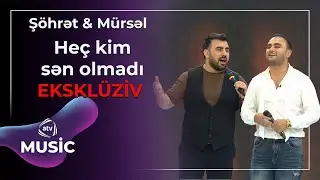 Şöhrət & Mürsəl - Heç kimsən olmadı / EKSKLÜZİV