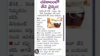 #shorts #chalikalam lo honey viydhayam#shorts