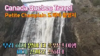 Canada Quebec City Travel senior couple trip 은퇴후여행 Ajji Daily Travel 