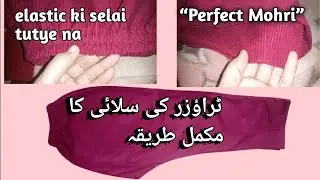 Very Easy Trouser Cutting  Step by Step |Branded Trouser Ki Cutting and Stitching ||Lubna ideas