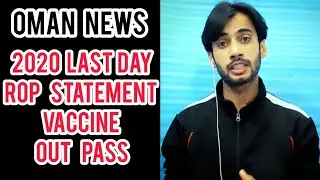 oman news | last day 2020 | rop statement | oman rop statement | Vaccine | outpass | dhofar $