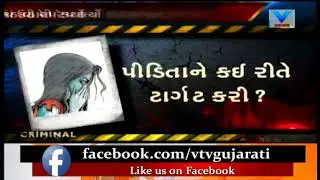 Mehsana: Police Arrested 6 Accused in Gang Rape Case in CNG Auto near Radhanpur Area | Vtv News