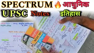 UPSC Aspirants 👉 Morden History SPECTRUM Notes नोट्स ऐसे बनाओ की याद हमेशा रहे