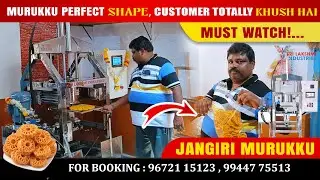 Perfect Shape, Perfect Taste! Customer Full Khush Hai | Details : 96721 15123 | #chakli