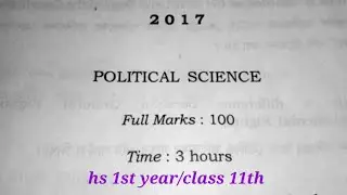 Political Science question paper 2017 | HS 1st year/Class 11th | AHSEC | @QPGuide
