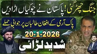 Clashes Erupt As Pak Army Beftting Response At Pak Afghan Border