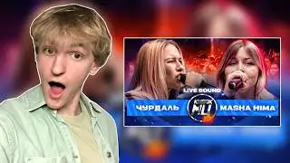 КЕНЯ СМОТРИТ ЧУРДАЛЬ vs MASHA HIMA | LIVE SOUND | КУБОК МЦ: ХХ