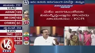 Special Discussion On TRS Grand Victory In Palair By Elections | V6 News