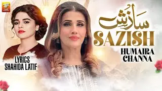 Sazish | Humaira Channa | Poet Shahida Latif | Thar Production