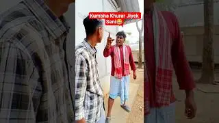 Assamese comedy video #comedy #shorts