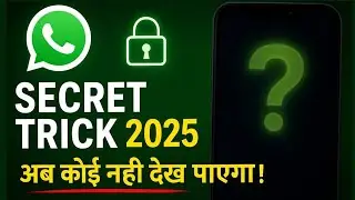 WhatsApp ka aisa secret trick jise 99% log nahi jaante 😳🔥