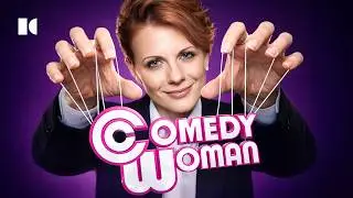 Comedy Woman: Как ТНТ потерял главное женское шоу? | Разборы