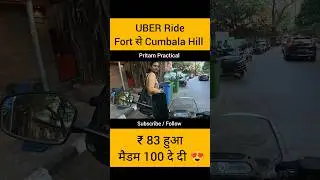 Uber Ride 83 Rupees Mumbai ❤️ #shorts #trending #viral #uber #repido