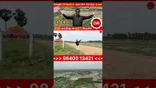 EMI -Available Low Budget Plots Near Chengalpattu Thozhupedu #chennairealestate #chengalpattu #plot