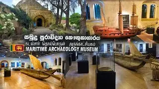 Galle Maritime Museum| Galla Samudda Kauthukagaraya with English Sybtitles