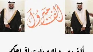 حفل زواج حمدان سالم عسيري