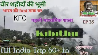 Kibithu the first post office first middle school शहीदों की वीर भूमि kibithu 🩷💔