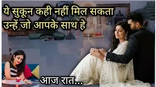 LATE NIGHT THOUGHTS | RIGHT NOW FEELINGS | YE SUKOON KAHI AUR NAHI MIL SKTA | TIMELESS | TAROT HINDI