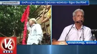 Virasam Formation Day Meeting Held in Sundarayya Vignana Kendram | Hyderabad | V6 News