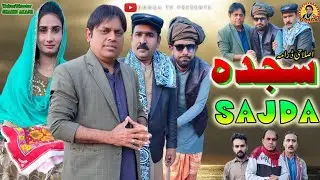 Sajda l Shahid Akash l Gonga Tv l New Saraki Drama 2022