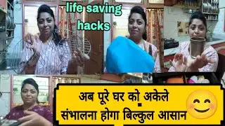 smart tips for home management | life saving hacks | home & kitchen organization ideas