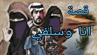 (453)قصة الثأر والأنتقام الحاقد قصة مؤثرة جداً