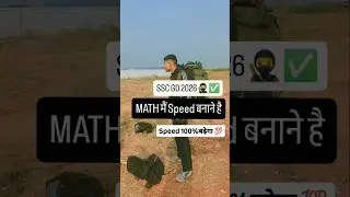 SSC GD 2026: Math Speed Calculation Tricks 💯🚀 #SSCGD2026 #MathTricks #ExamPrep #SpeedMath