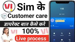 Vi customer care se baat kaise kare 2024 | how to call in vi customer care | vi customer ka number
