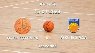 OASI B C   PEDIADA AOX efiviko 1st Period 15 01 2023