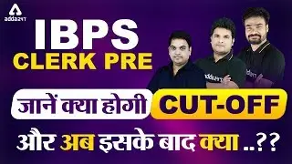IBPS Clerk Expected Cut Off 2019 Prelims
