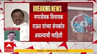 Vinayak Raut On Kalyan Dombivali Mahapalika