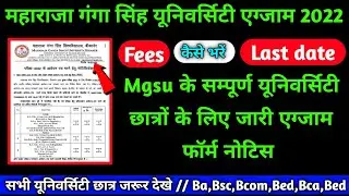 Mgsu Exam form 2022 ।। Maharaja Ganga Singh University ।। Ug- pg Ba,Bsc,Bed,Bcom,Bba,Bca ।।