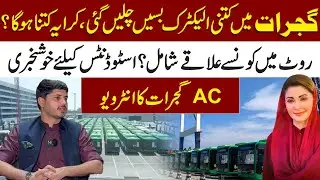 Gujrat | Electric Buses | Maryam Nawaz | Routes, Fare & Student Discount | AC Interview | Metro 53