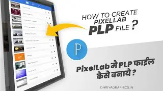 How To Create .plp File In PixelLab 🔥 | Free Thumbnail plp file download 🔥