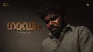 GAADAM | ഗാഢം | MALAYALAM SHORT FILM | 2025 | ANUPAMA SHYLA | SHOT BREAK STUDIOS