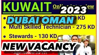 GULF JOB VACANCY 2023|DUBAI 🇰🇼KUWAIT OMAN SAUDI ARABIA NEW VACANCY UPDATE