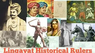 Lingayat Historical Rulers लिंगायत एेतिहासीक राजघराणे - Explained by IAS SM Jamdar Sir