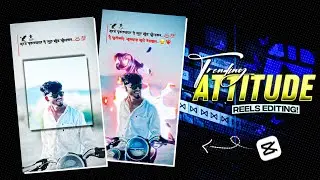 गरज पडल्यावर ते सुद्धा गोड बोलतात..♨️💯 Reels Editing | Marathi Boys Attitude Reels Editing | Capcut