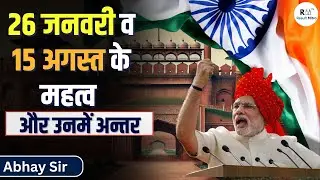 Importance and Difference between 26th January and 15th August | by Abhay Sir