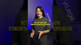 ОТМЕНА КАНИКУЛ / #обществознание #егэ #репетитор #огэ