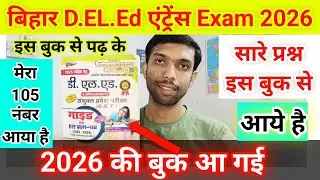 Bihar DELEd Entrance Exam 2026 best book, bihar deled admission 2026 , bihar deled online form 2026